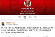 博雅棋牌APP下载:武磊退出国足集训 恐将缺席世预赛
